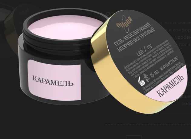 Опция, Гель моделирующий молочный йогурт карамель, 15мл