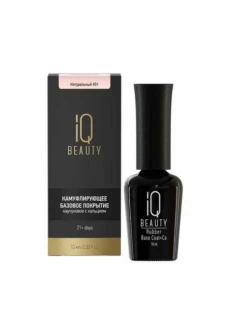 IQ BEAUTY, Камуфлирующее базовое покрытие с кальцием, 01 Натуральный, 10мл