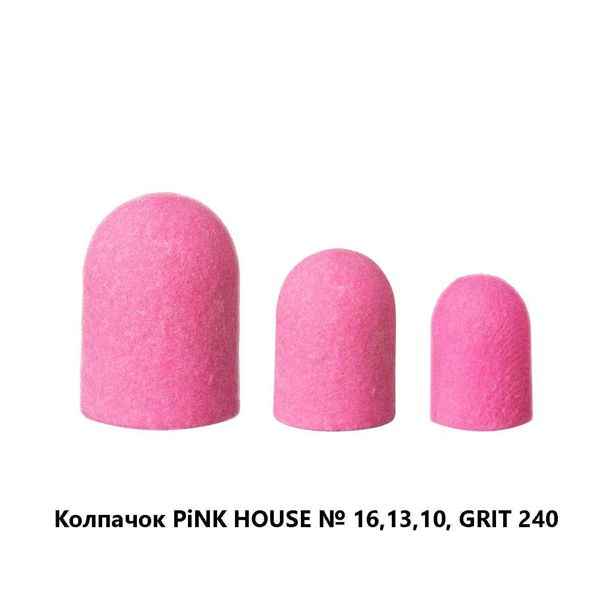 Одноразовый колпачок абразивность 320, диаметр 10мм цветные
