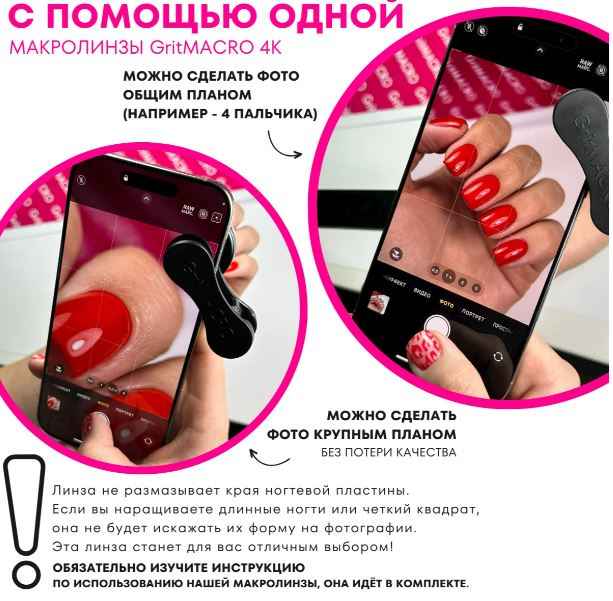 GritMACRO, Макролинза 4K