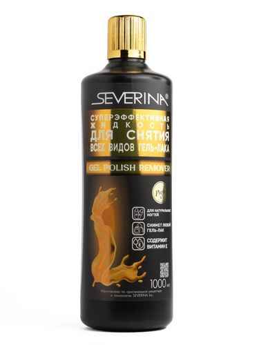 Severina, Cуперэффективная жидкость для снятия всех видов гель-лака, 1000мл