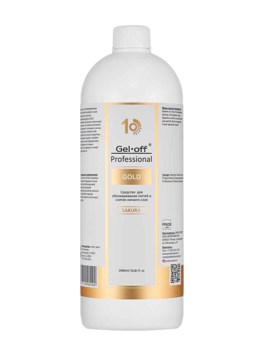 Gel Off, Gold Средство для обезжиривания ногтей и снятия липкого слоя CHABLIS с помпой, 200мл — фото 2