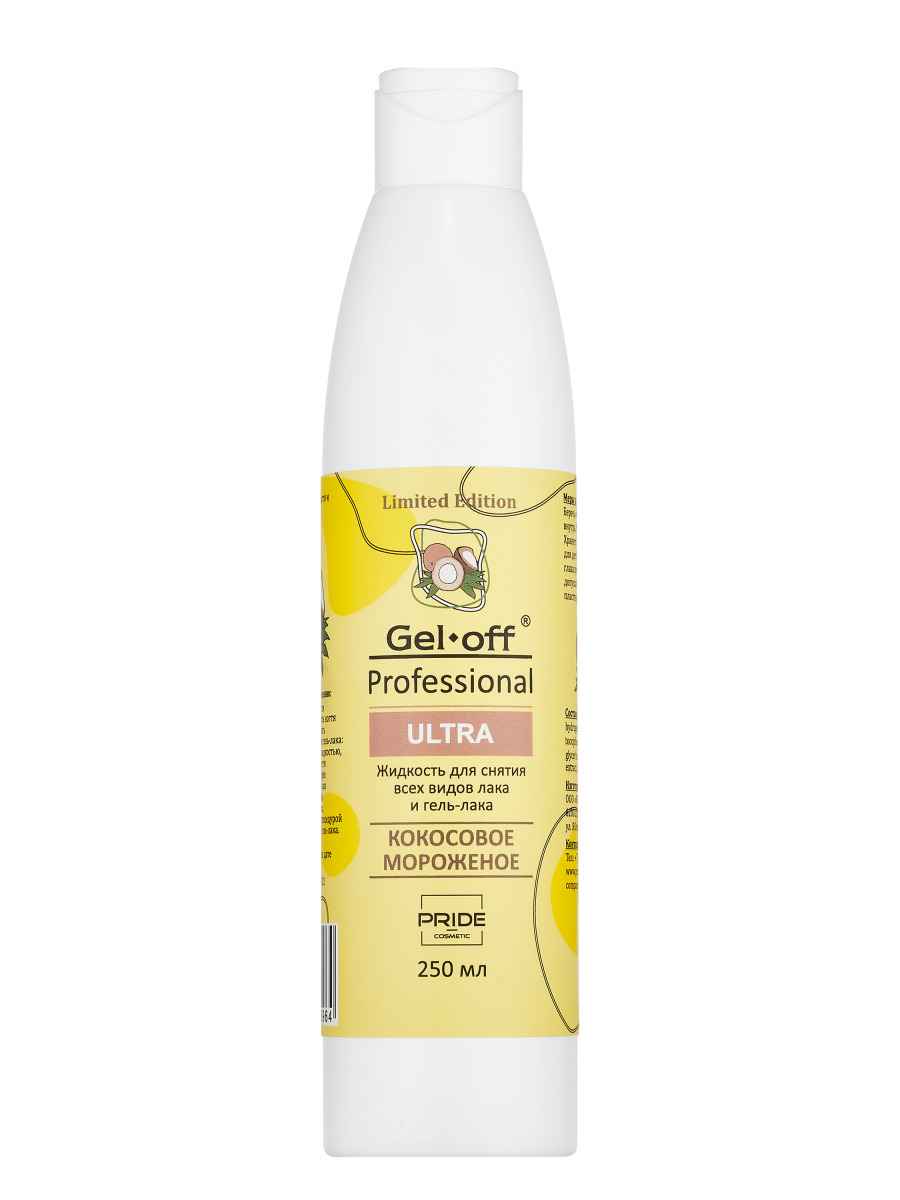 Gel Off, Жидкость для снятия всех видов лака и гель-лака Кокосовое мороженое, 250мл