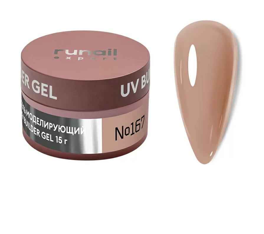 Runail Expert, Гель моделирующий с шиммером UV BUILDER GEL №167, 15г