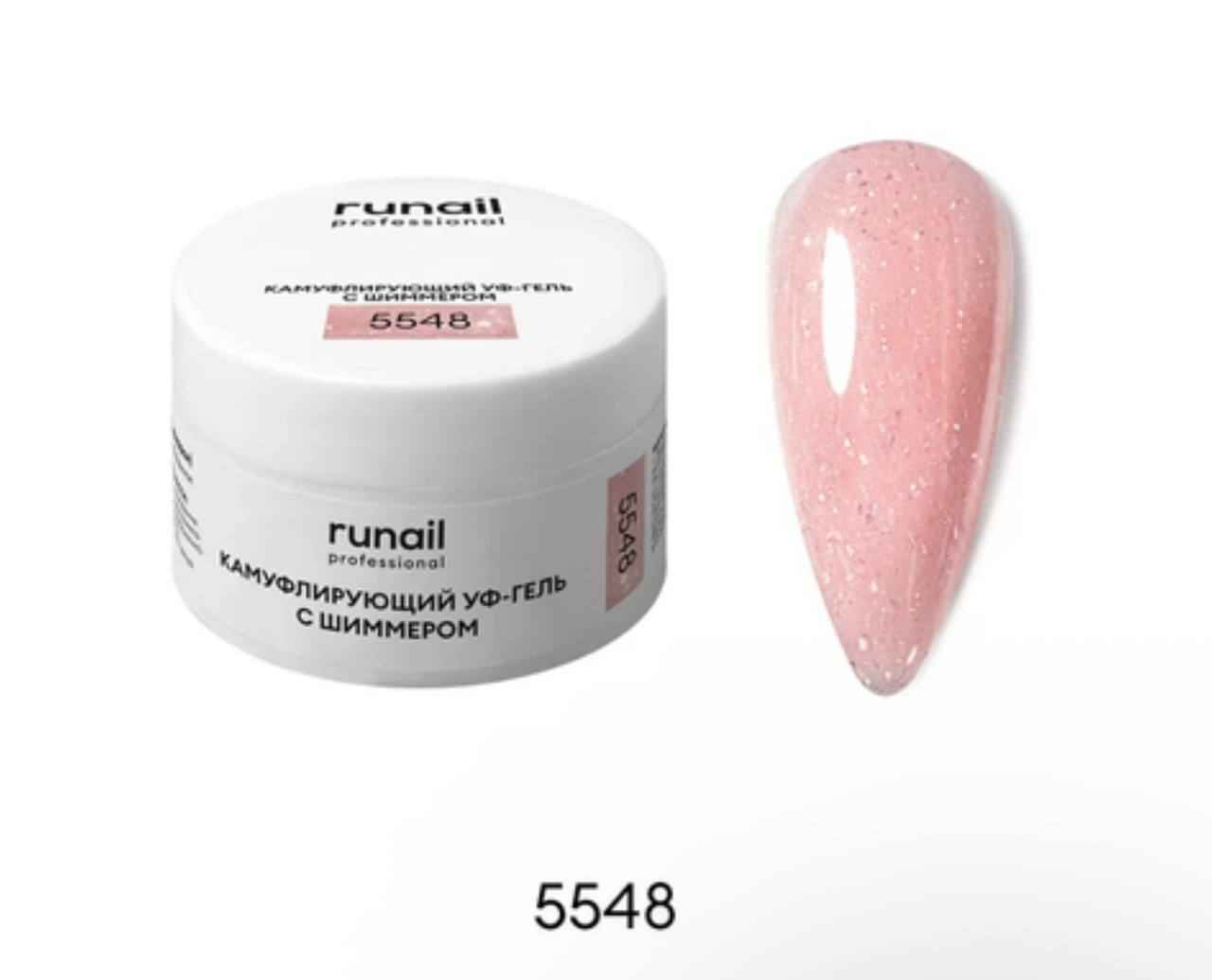Runail, Камуфлирующий УФ-гель с шиммером №5548 Клубничный макарон, 15г