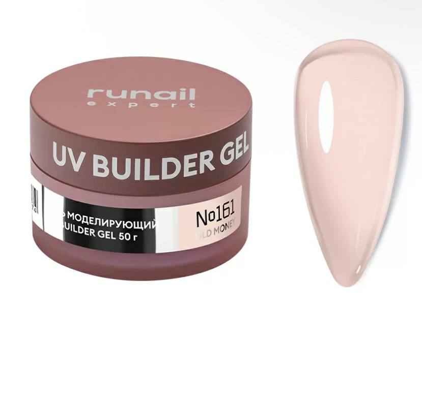 Runail Expert, Гель моделирующий с шиммером UV BUILDER GEL №161, 50г