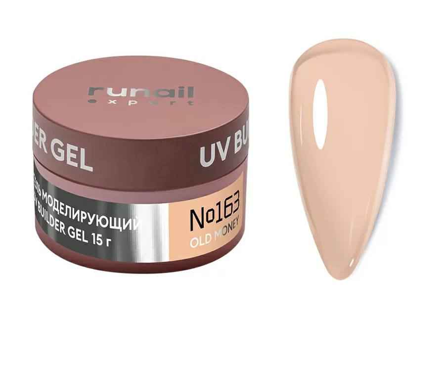 Runail Expert, Гель моделирующий с шиммером UV BUILDER GEL №163, 15г