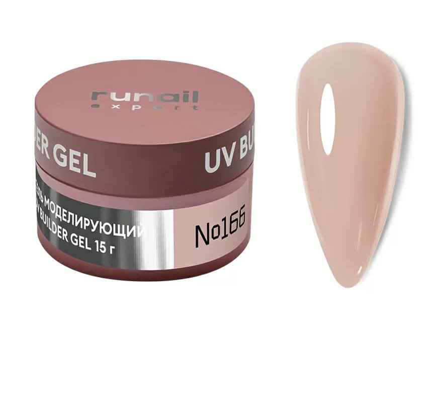 Runail Expert, Гель моделирующий с шиммером UV BUILDER GEL №166, 15г