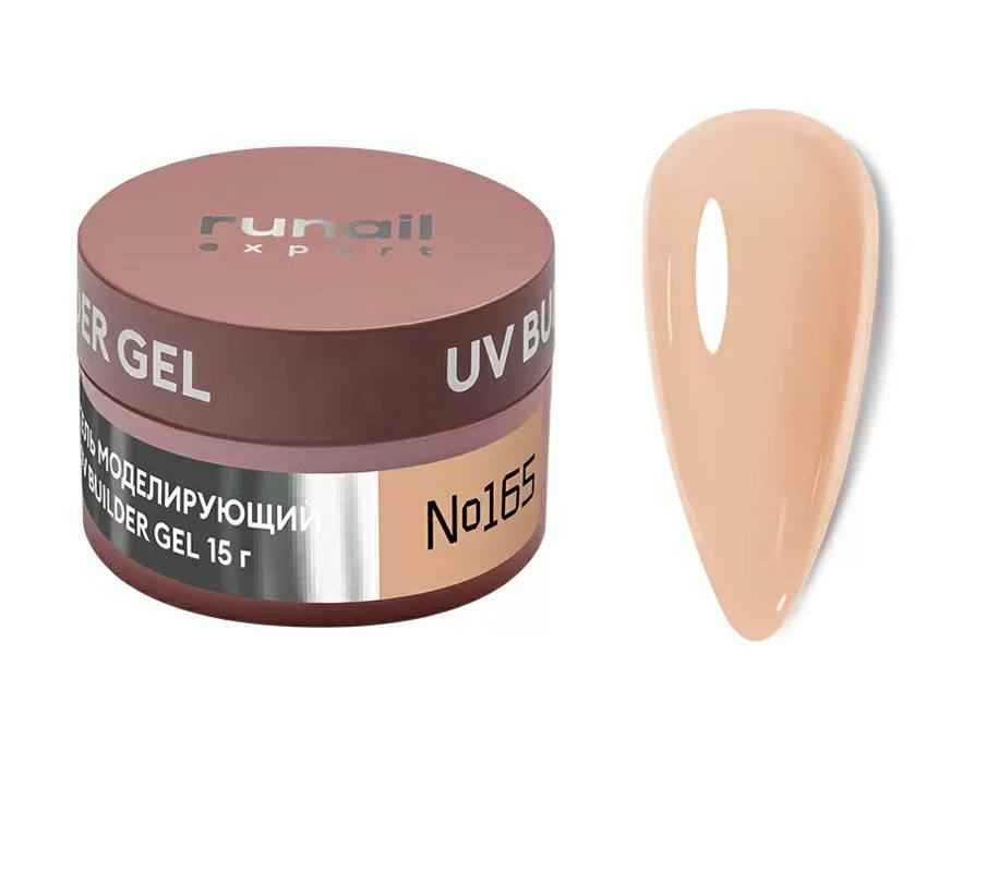 Runail Expert, Гель моделирующий с шиммером UV BUILDER GEL №165, 15г