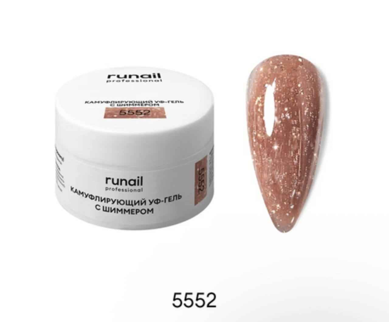 Runail, Камуфлирующий УФ-гель с шиммером №5552 Карамельный тирамису, 15г