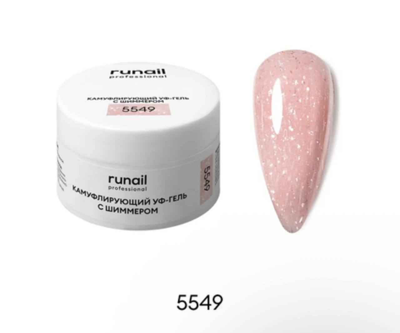 Runail, Камуфлирующий УФ-гель с шиммером №5549 Ягодный сорбет, 15г
