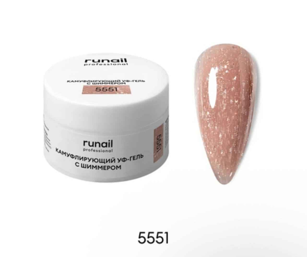 Runail, Камуфлирующий УФ-гель с шиммером №5551 Пряный латте, 15г