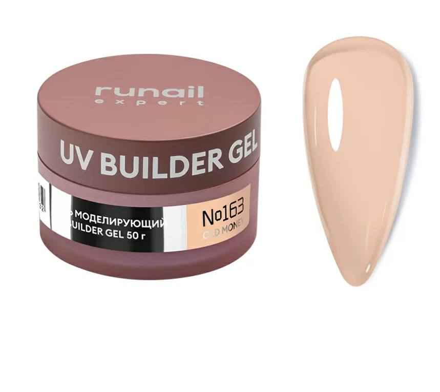 Runail Expert, Гель моделирующий с шиммером UV BUILDER GEL №163, 50г