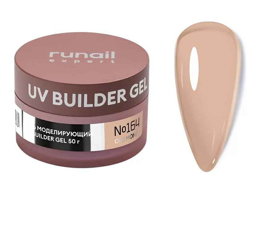 Runail Expert, Гель моделирующий с шиммером UV BUILDER GEL №164, 50г