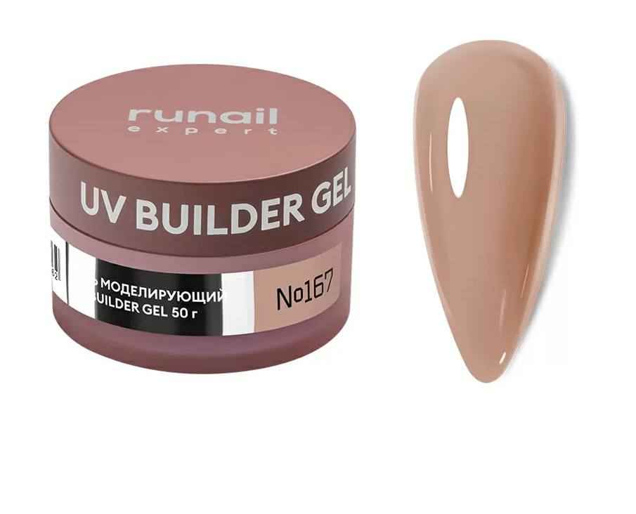Runail Expert, Гель моделирующий с шиммером UV BUILDER GEL №167, 50г