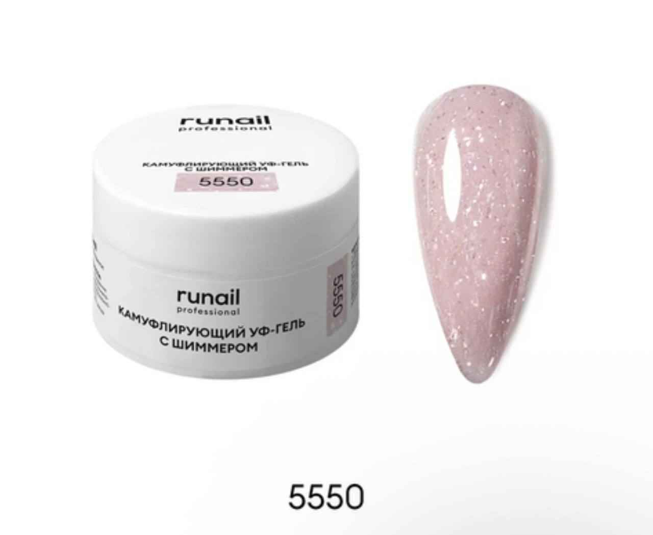 Runail, Камуфлирующий УФ-гель с шиммером №5550 Лавандовый раф, 15г