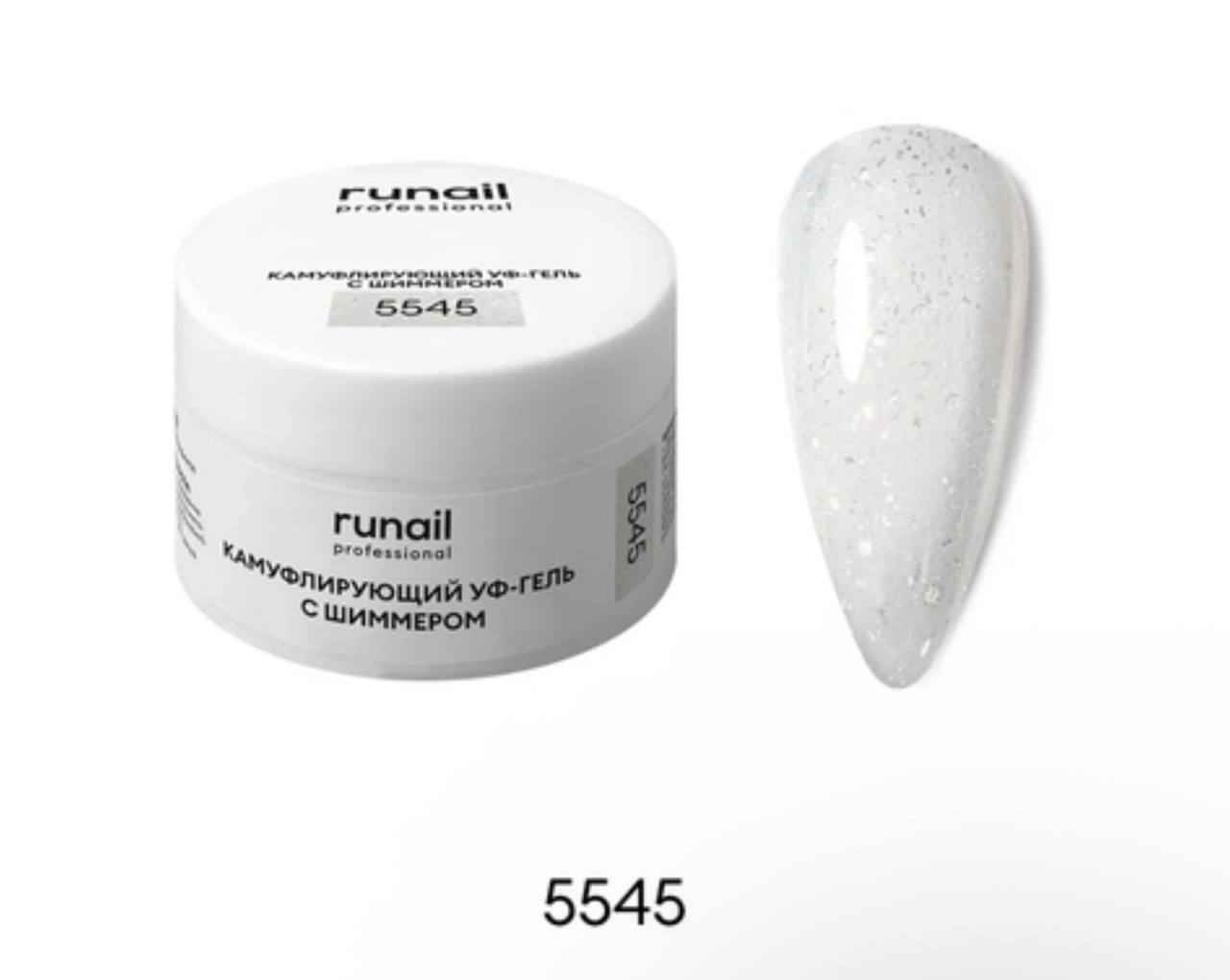 Runail, Камуфлирующий УФ-гель с шиммером №5545 Сахарная вата, 15г